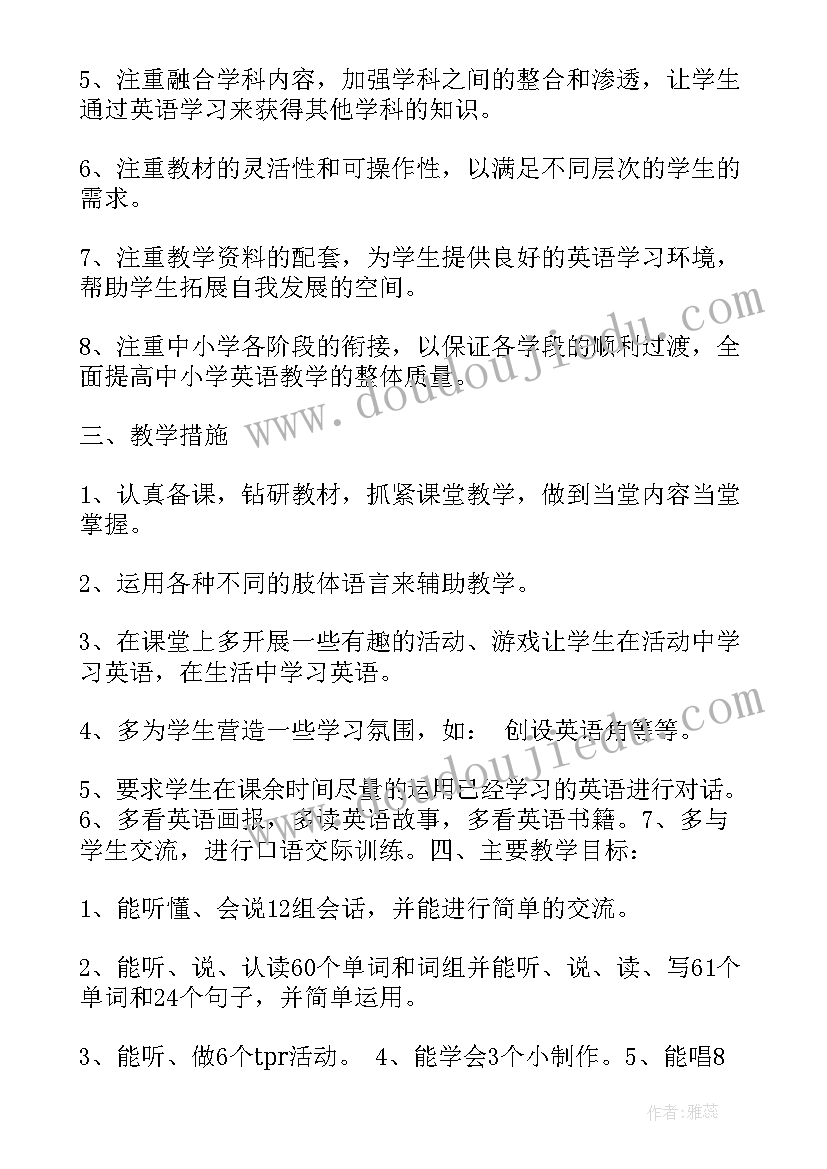 小学英语四年级教案全英文版(通用10篇)