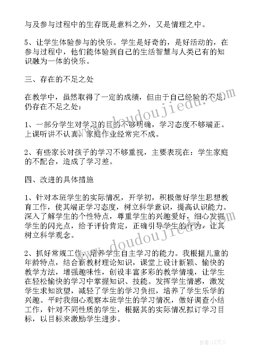 最新冀教版三年级科学教学反思(通用9篇)