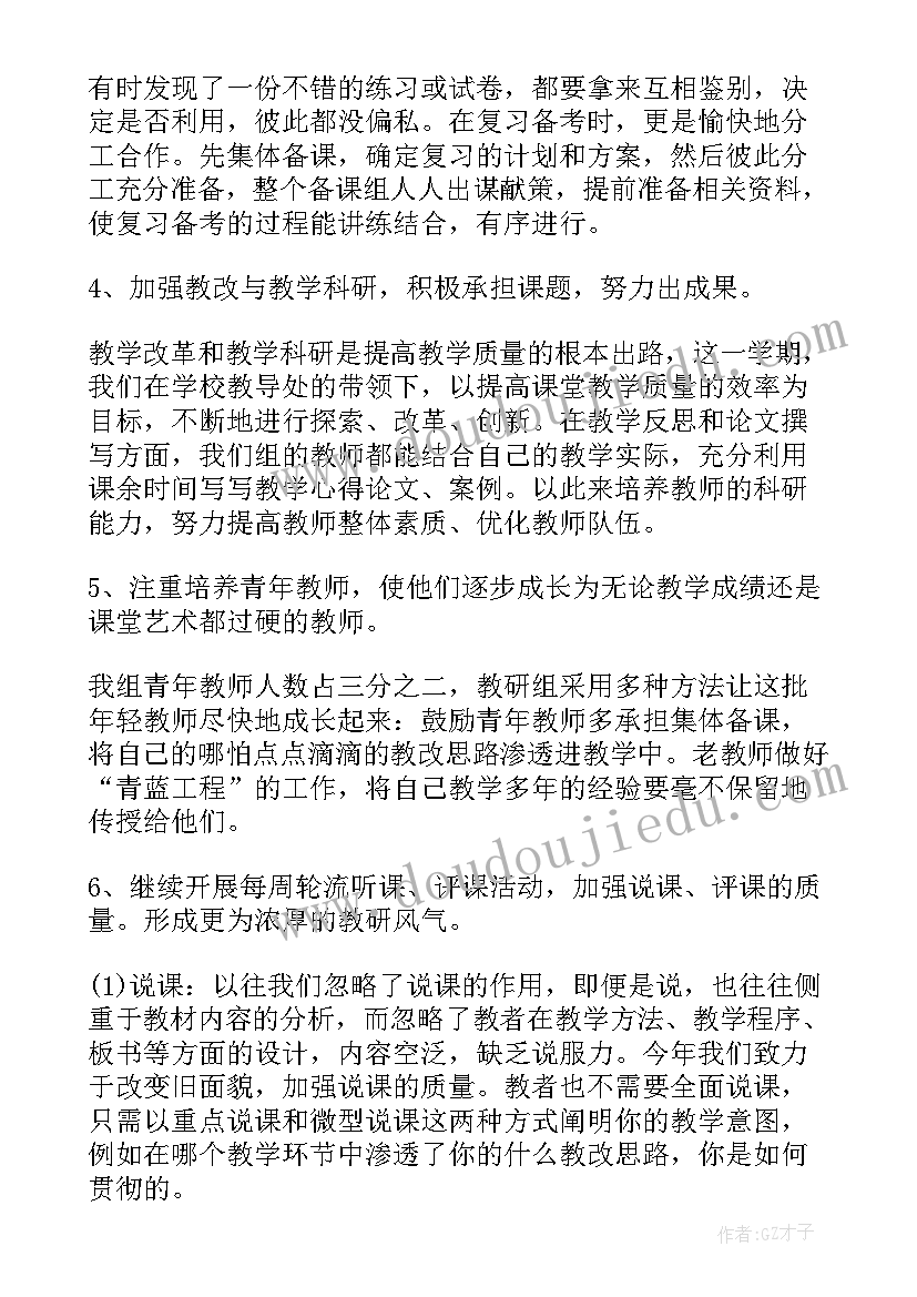 九年级下学期语文教学工作总结个人(大全5篇)