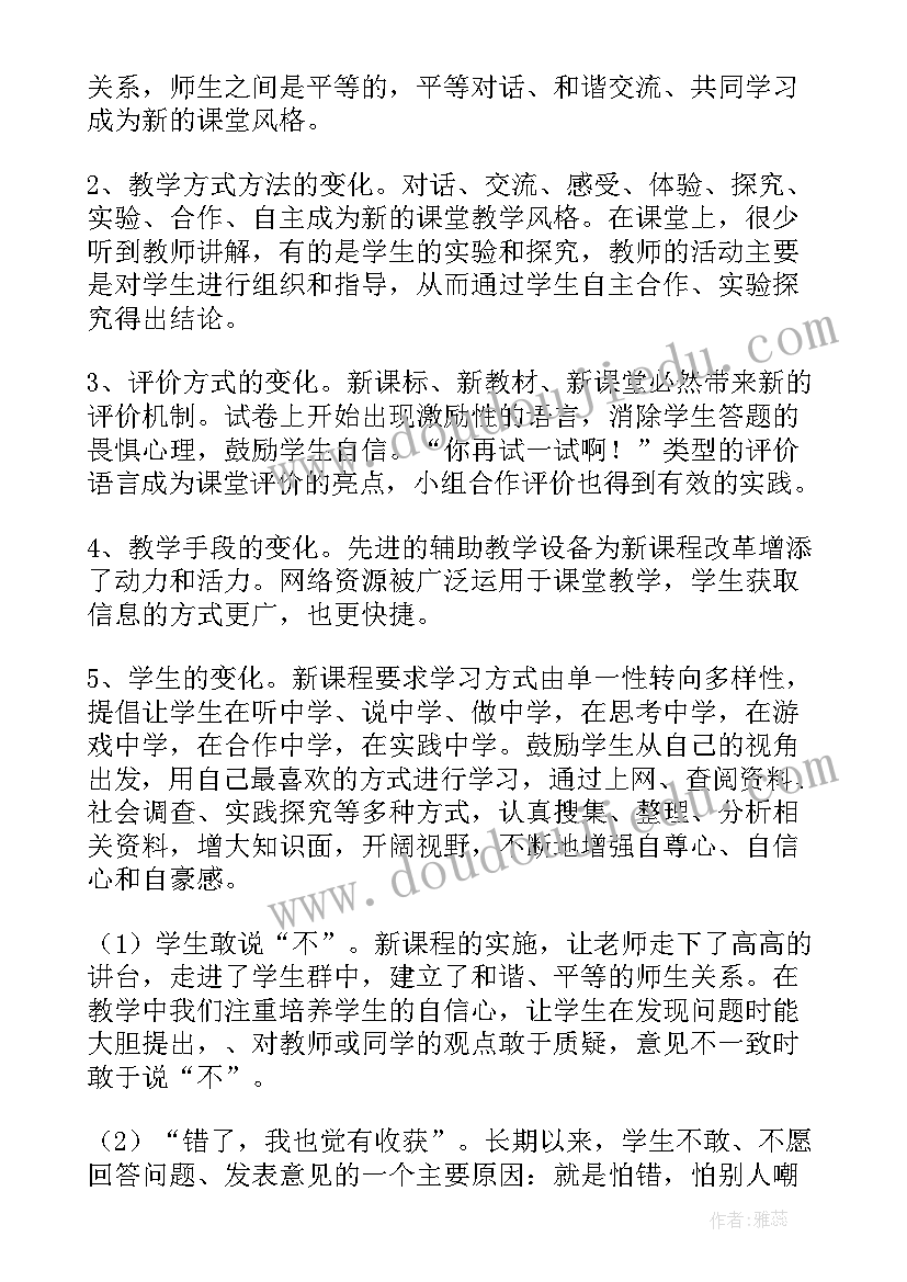 2023年八年级道法下学期教学总结 八年级地理期末教学总结(优秀5篇)