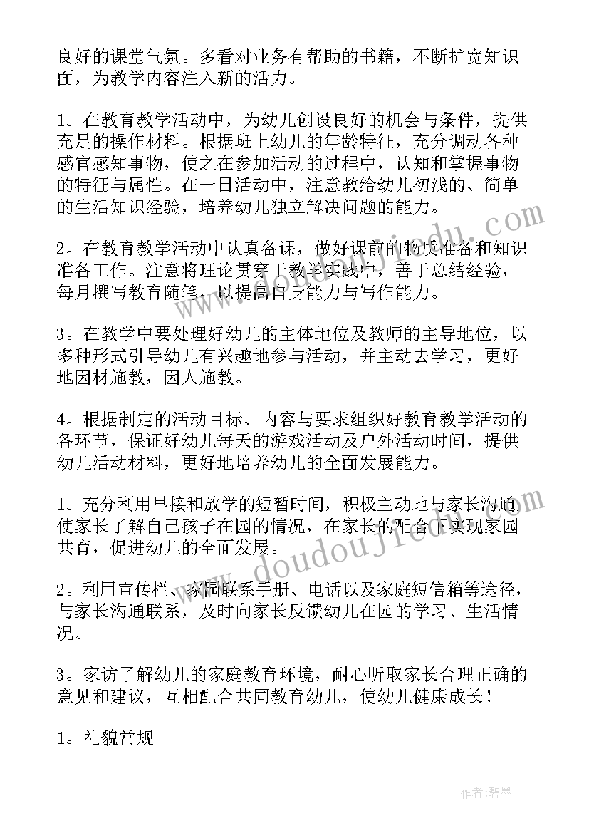 一年级安全教育工作计划(实用9篇)