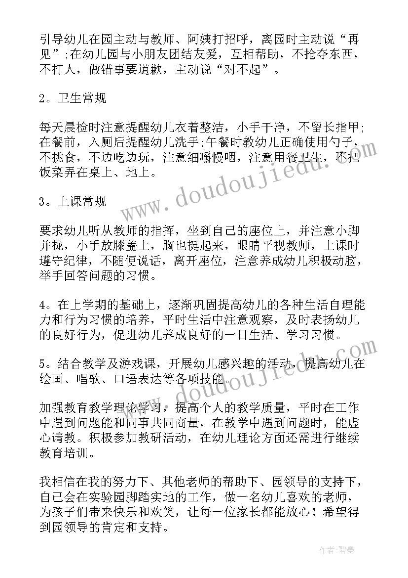 一年级安全教育工作计划(实用9篇)