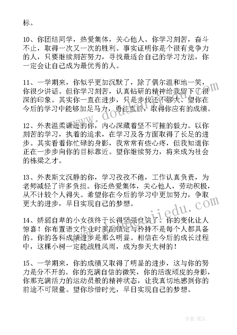 高中毕业生个人自我评价 高中学生个人毕业自我评价(模板10篇)