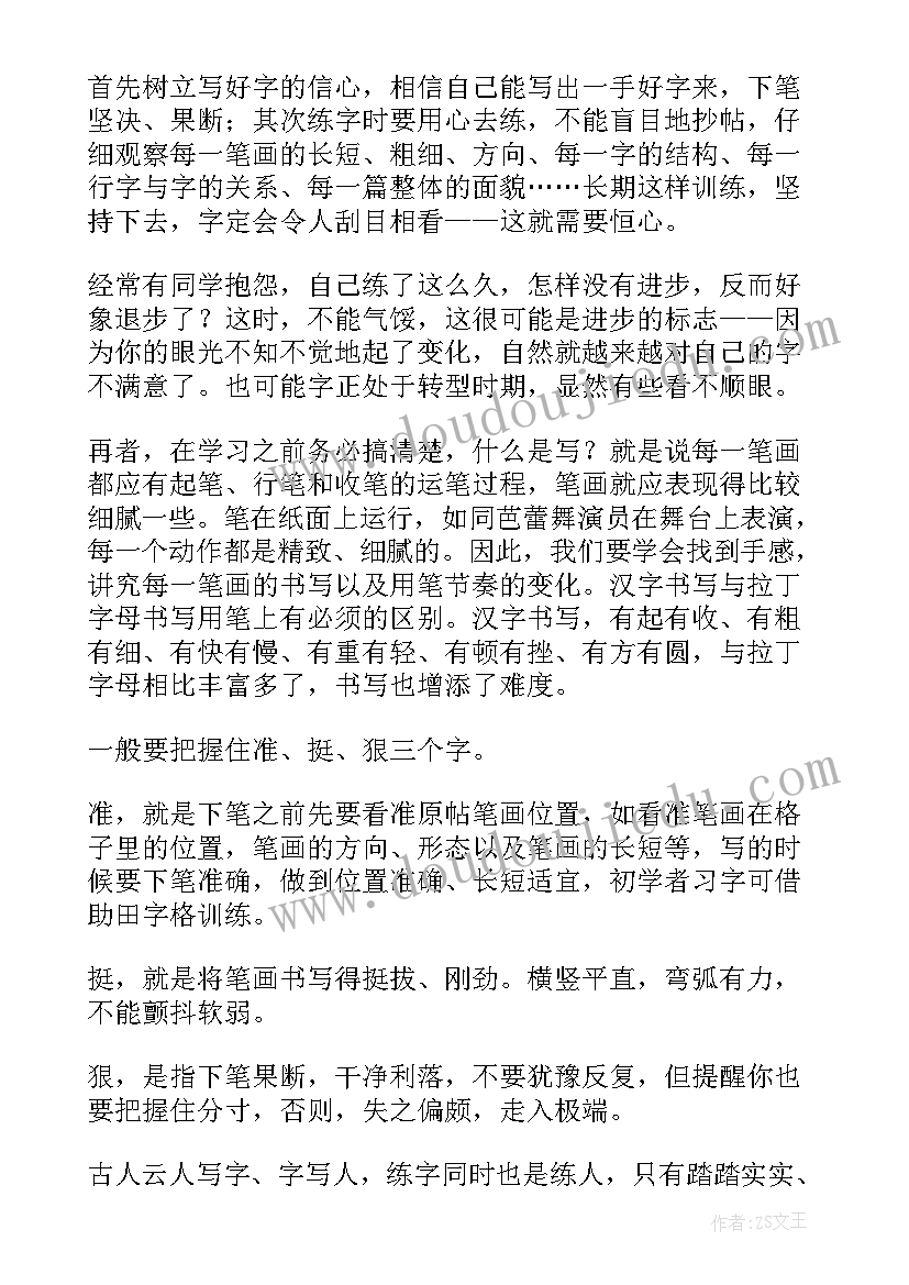 网页设计兴趣小组活动总结 兴趣小组活动总结(模板8篇)