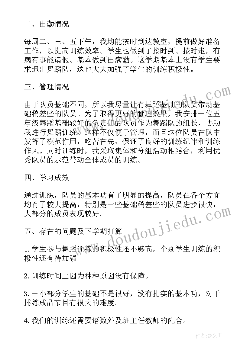 网页设计兴趣小组活动总结 兴趣小组活动总结(模板8篇)