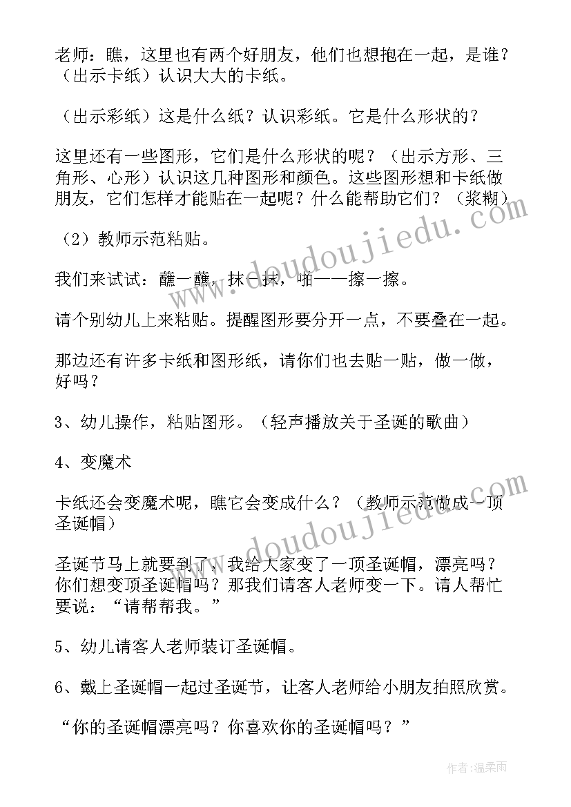 2023年圣诞节活动策划方案做 圣诞节活动策划方案(精选6篇)