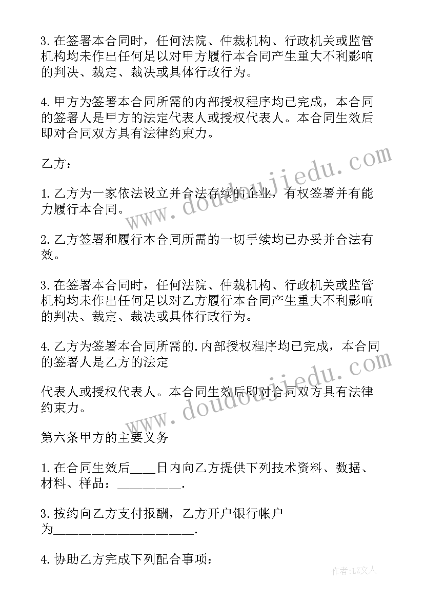 技术服务类合同转包行为 技术服务费的合同(精选5篇)