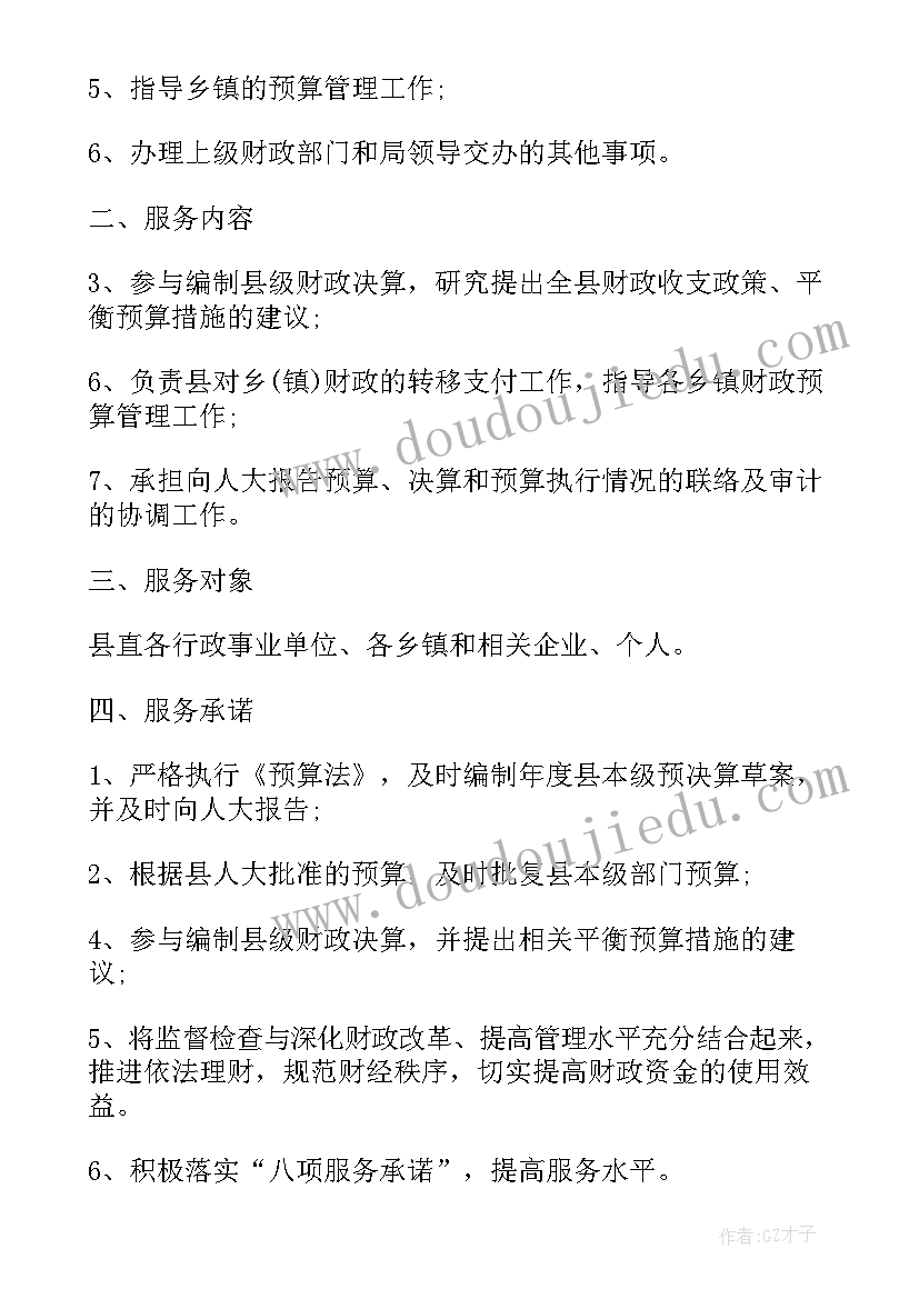 项目申报承诺书(优秀5篇)