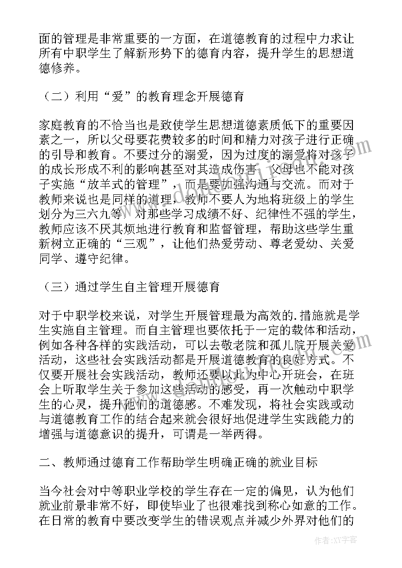 最新劳动安全劳动实践活动报告(实用5篇)