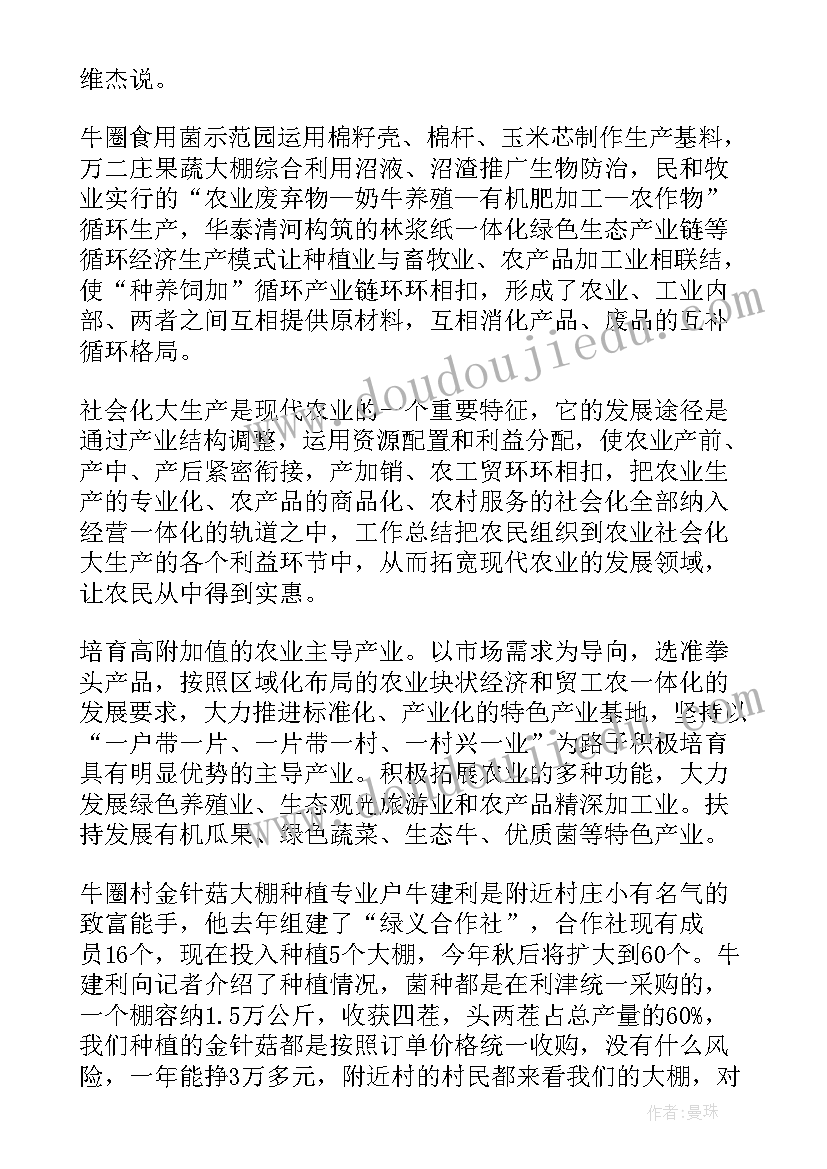 农村发展调查报告 乡镇发展调研报告(大全10篇)