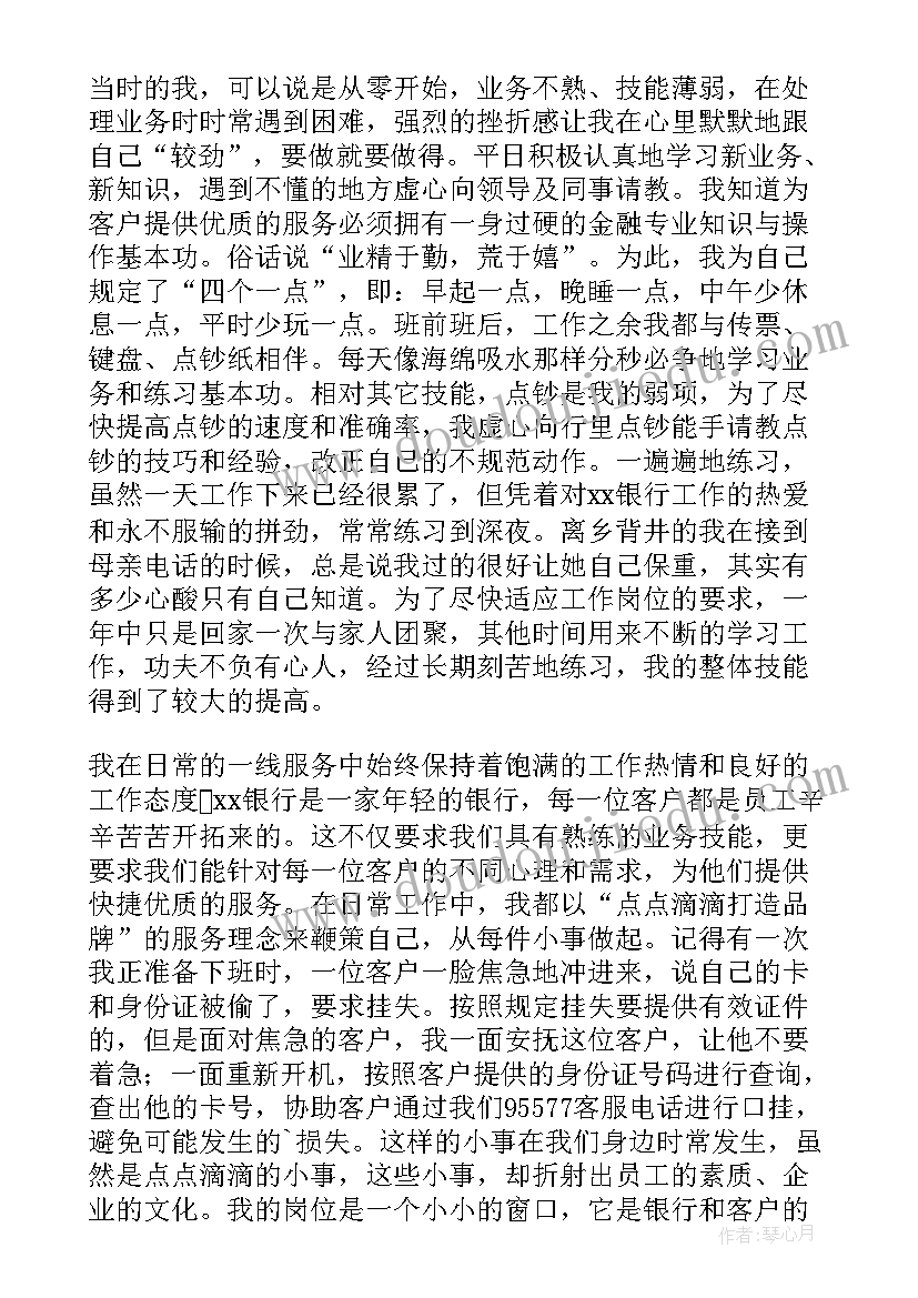 银行个人信息保护重大事件应急制度 银行个人信息权益乱象自查报告(大全5篇)