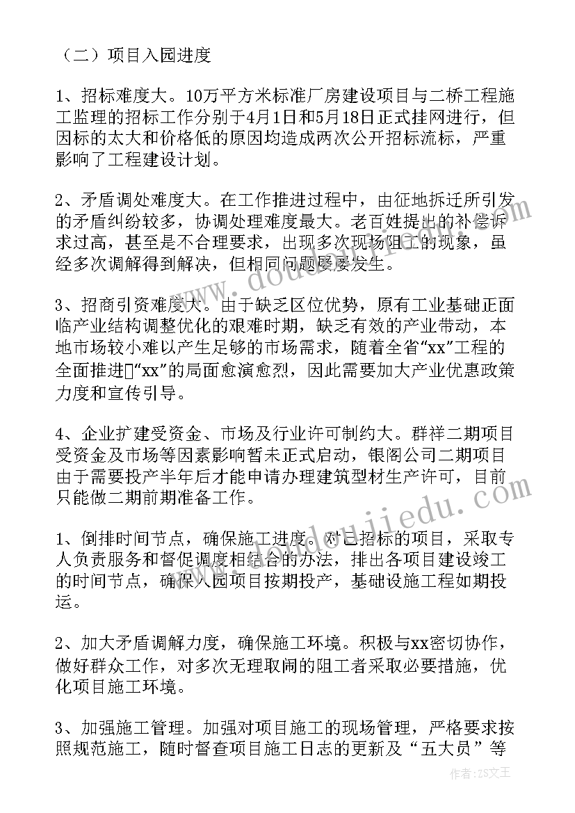 最新事业单位上半年工作总结及下半年工作计划(优质5篇)