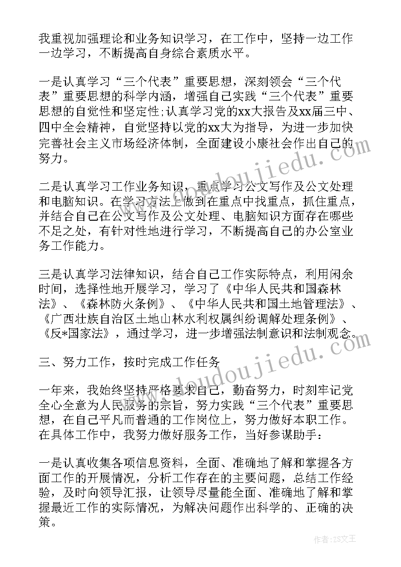 最新事业单位上半年工作总结及下半年工作计划(优质5篇)