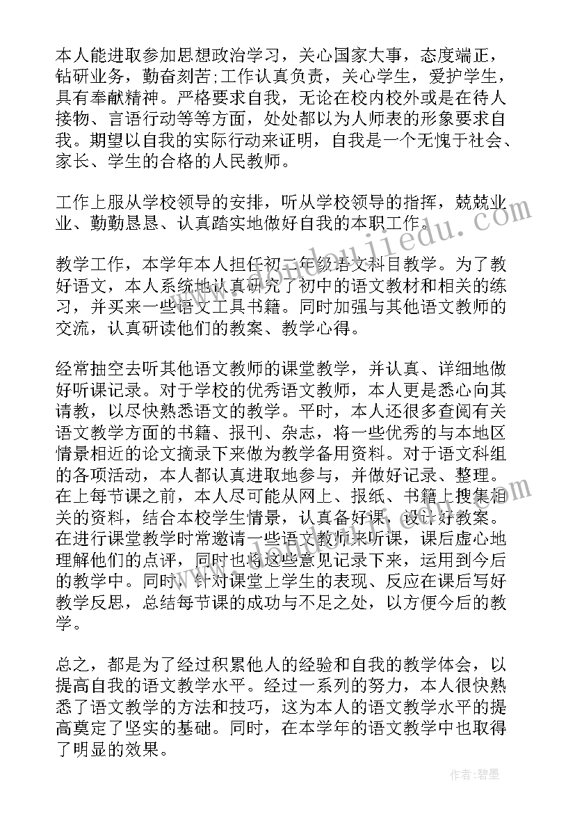 2023年高校教师转正申请书(优质6篇)