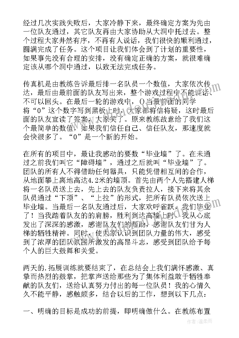 最新团结对警察的重要性 团结就是力量的心得体会(优质7篇)