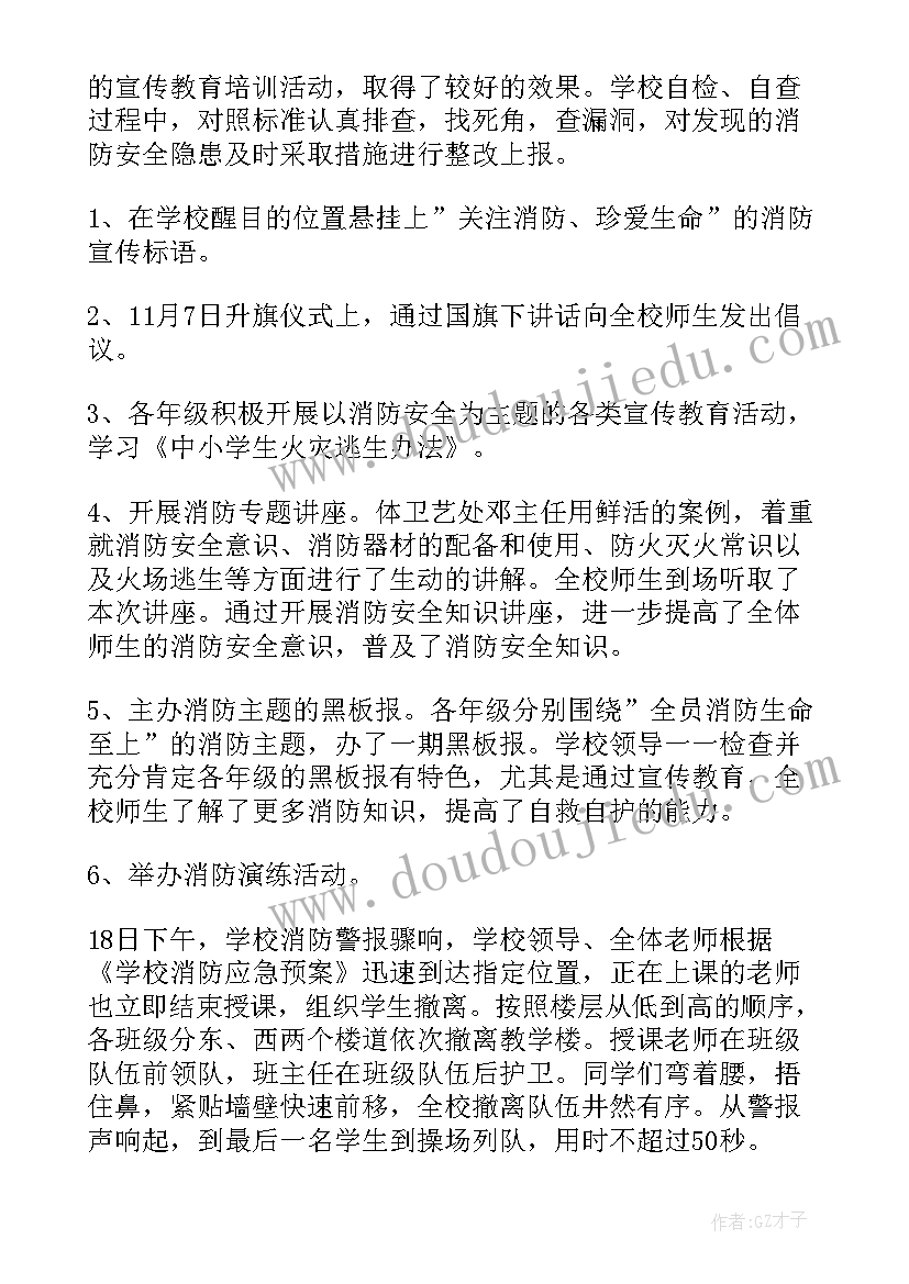 2023年节假日消防安全标语(优质5篇)