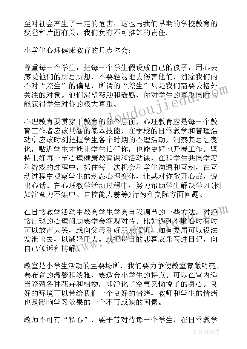 最新心理课实践教育项目之谈心谈话一心得(汇总5篇)