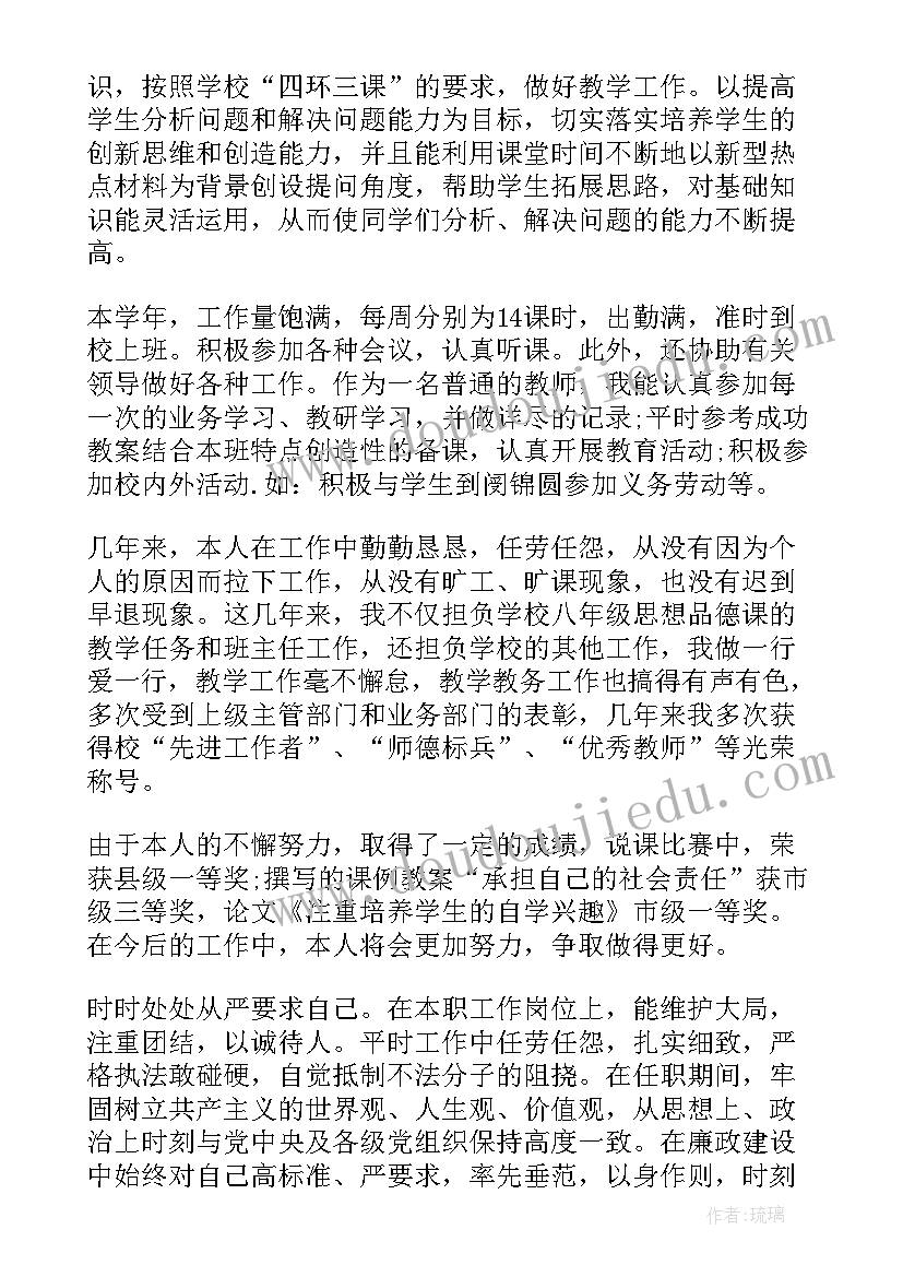 教师年代度考核个人总结 教师年度考核个人总结德能勤绩方面(模板7篇)