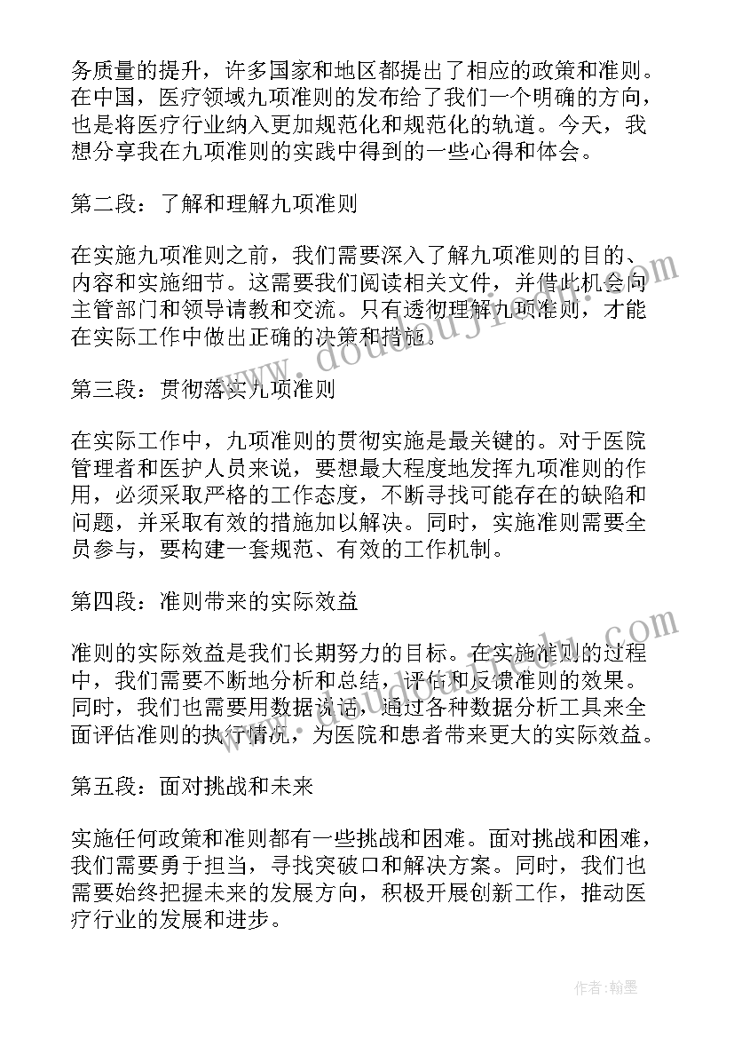 医疗领域专项整治工作方案(汇总5篇)