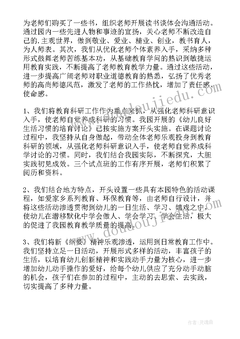 2023年幼儿园大班美术教学工作总结 幼儿园大班学期末工作总结(模板6篇)