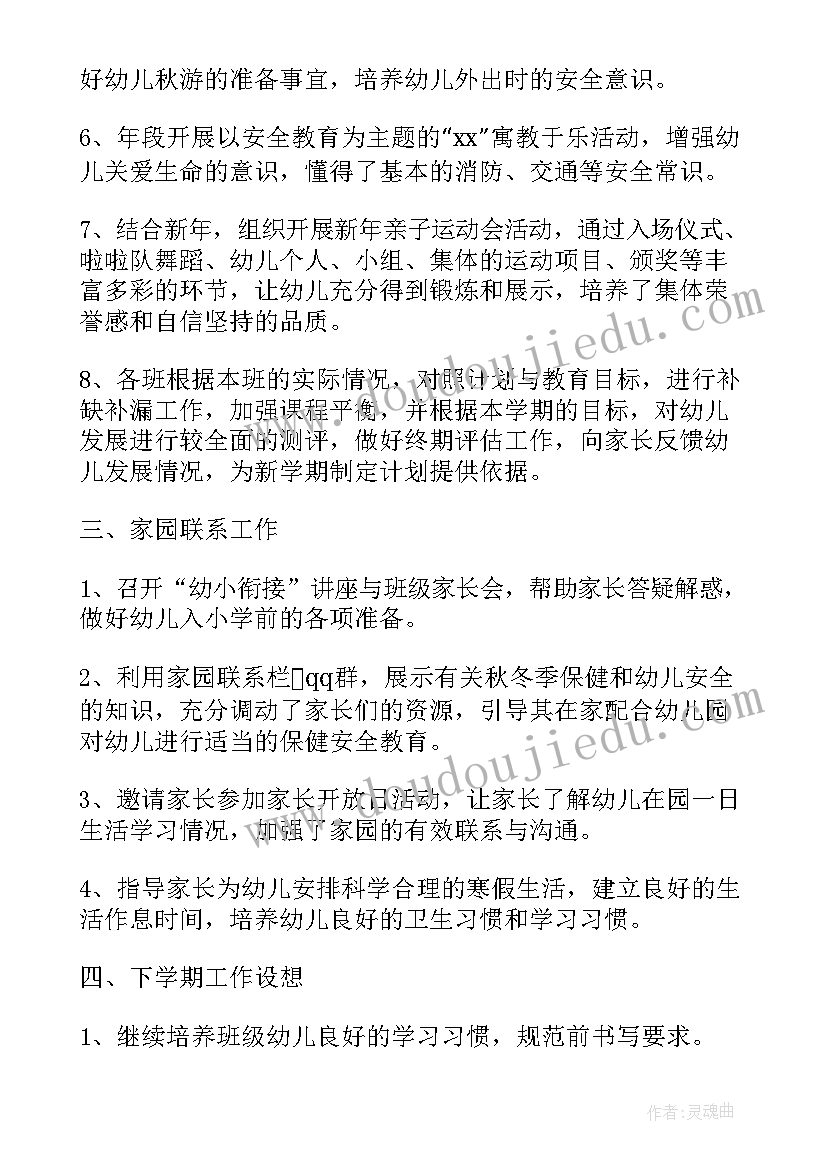 2023年幼儿园大班美术教学工作总结 幼儿园大班学期末工作总结(模板6篇)