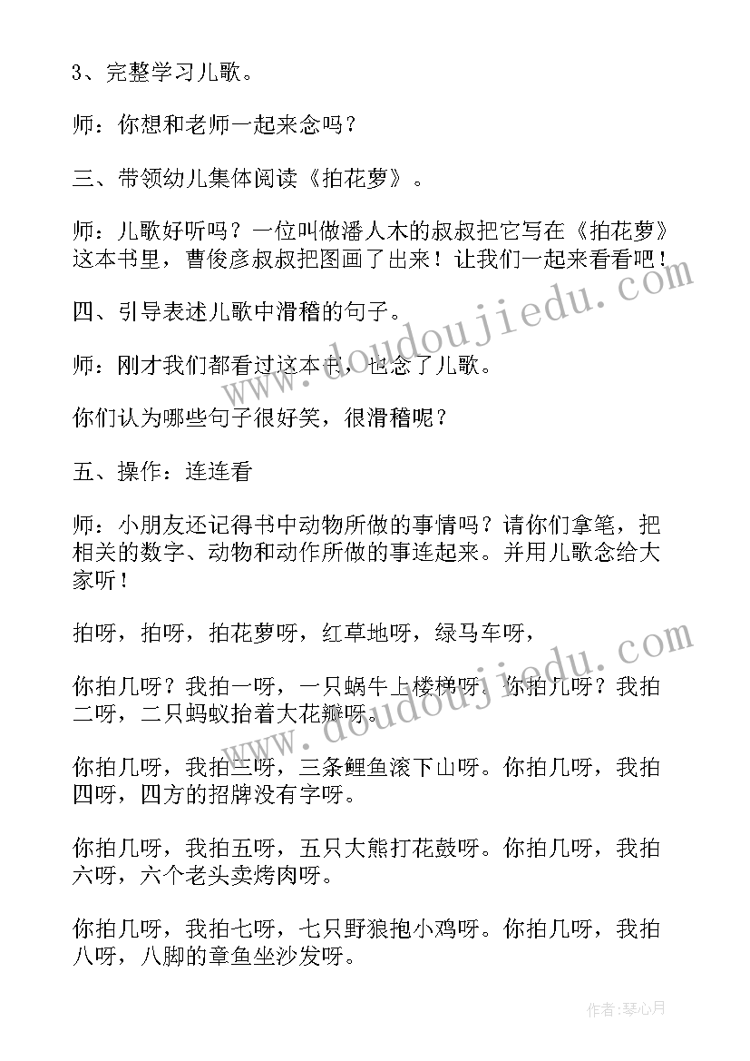 幼儿园中班开展阅读活动方案(优秀9篇)