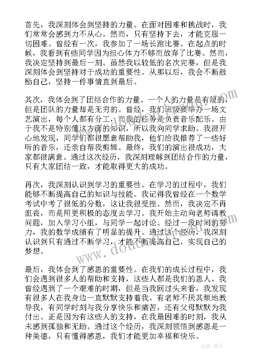 社区案例分析 心得体会大家分享(模板9篇)