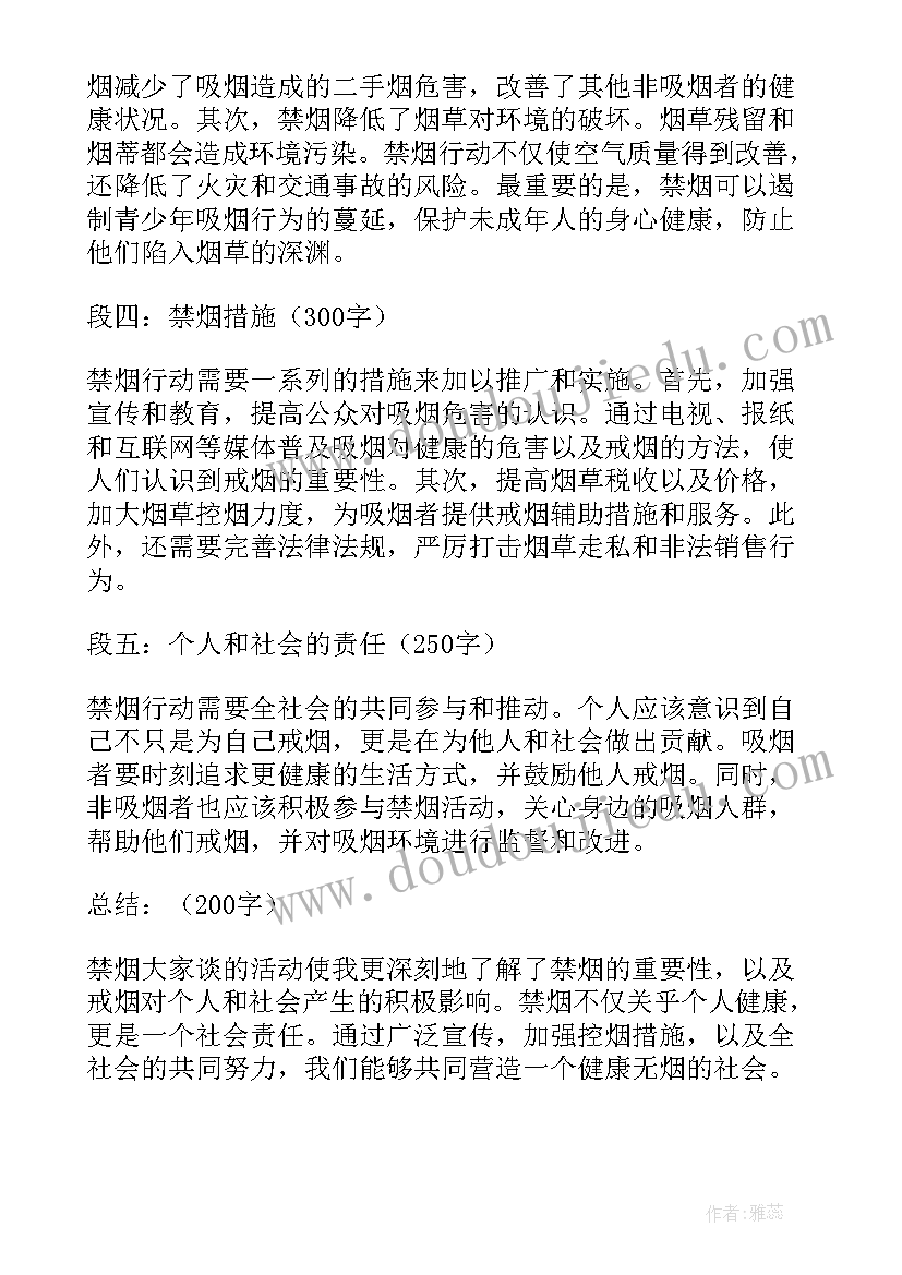 社区案例分析 心得体会大家分享(模板9篇)