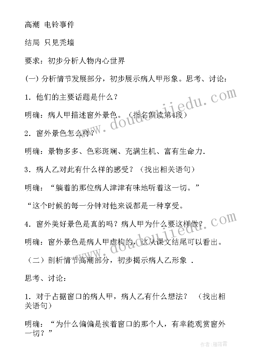 2023年教案设计指导老师意见(精选9篇)