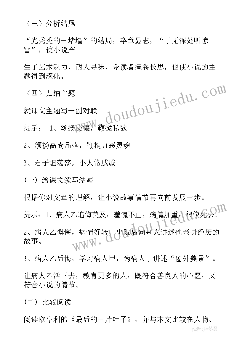 2023年教案设计指导老师意见(精选9篇)