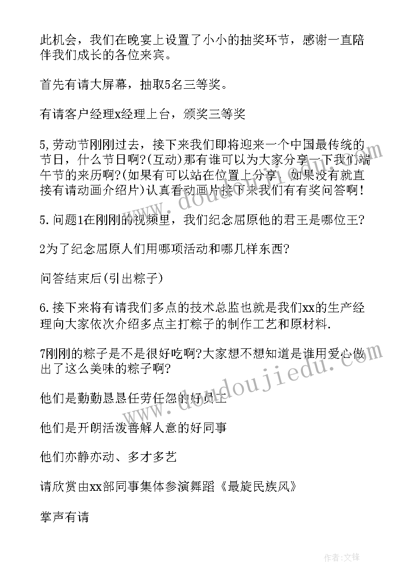 2023年品鉴会主持词结束语 品鉴会主持词(大全5篇)