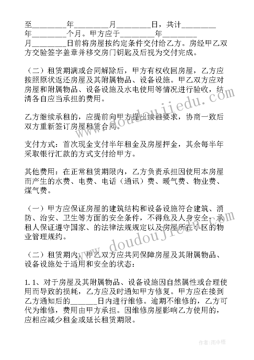 2023年公寓房租租赁合同(模板7篇)