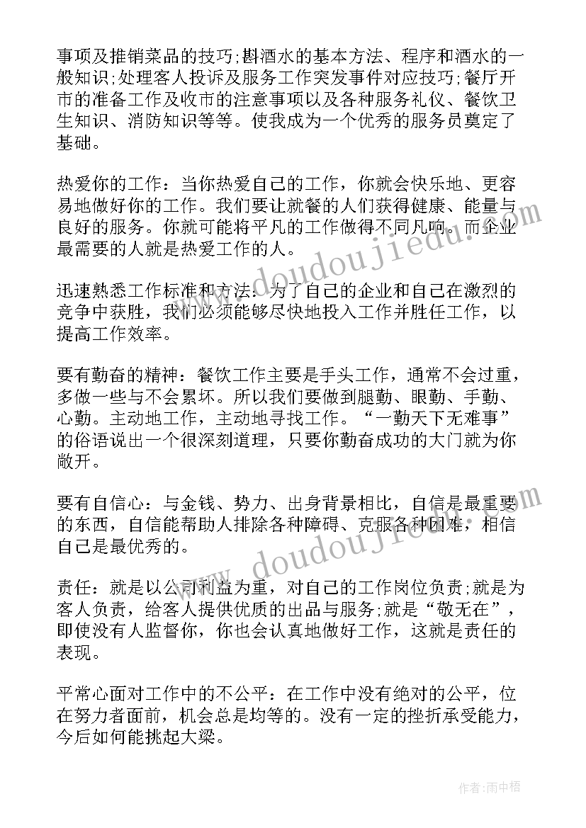 2023年食堂人员个人工作总结(大全5篇)