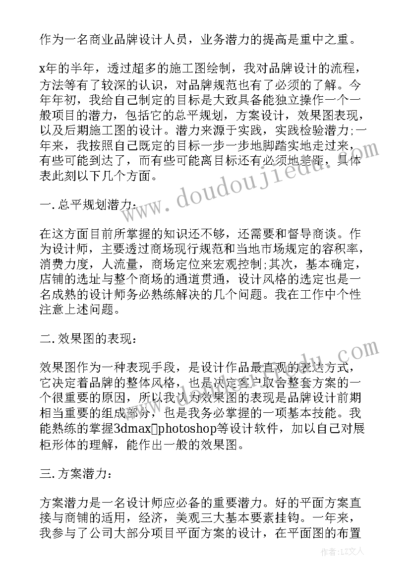 2023年公司员工个人年终总结报告 公司员工个人工作总结(通用8篇)