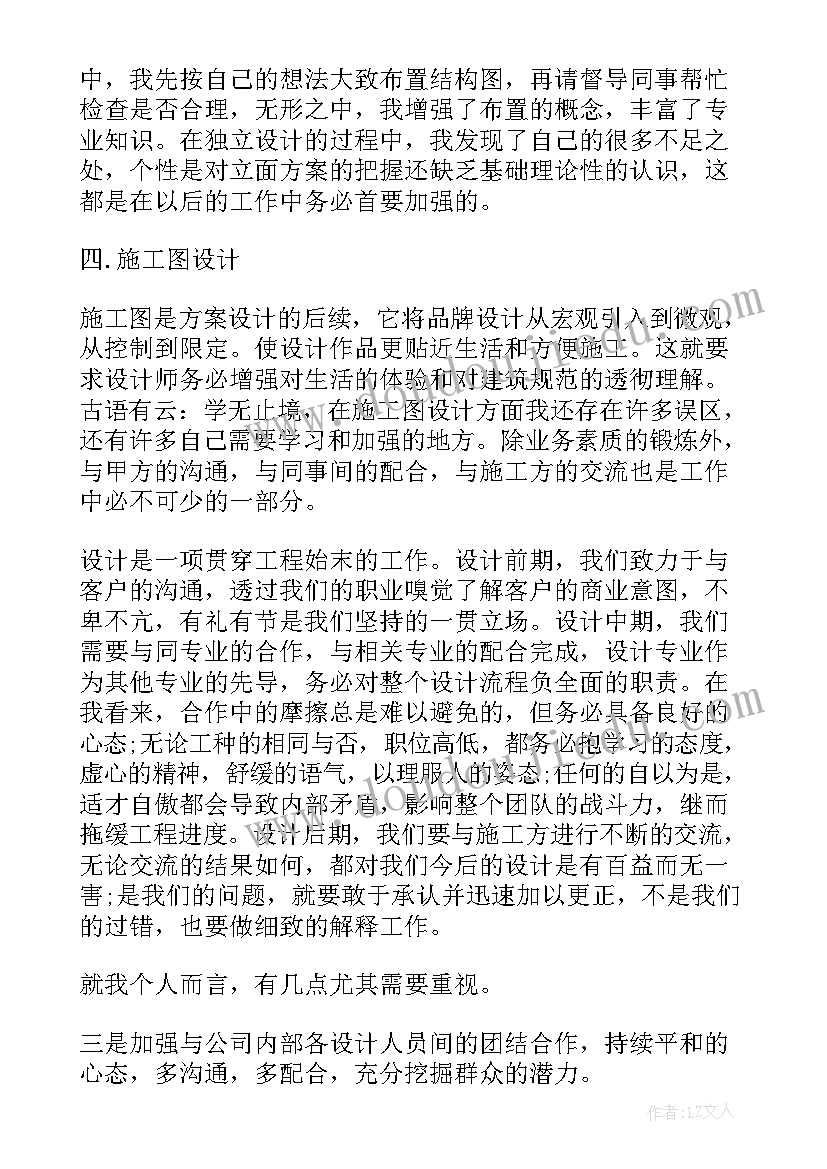 2023年公司员工个人年终总结报告 公司员工个人工作总结(通用8篇)