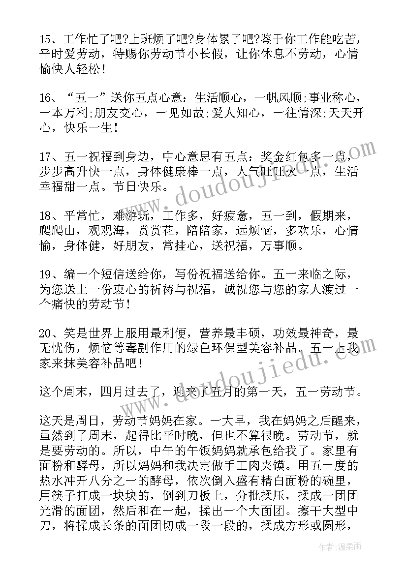 最新劳动节手抄报全图 劳动节手抄报内容(通用5篇)