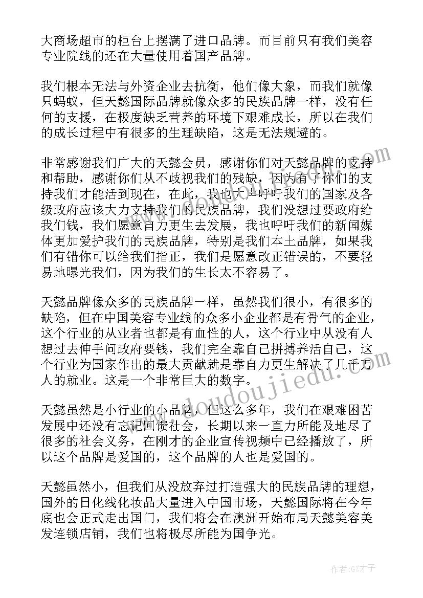 年会的讲话稿(模板5篇)