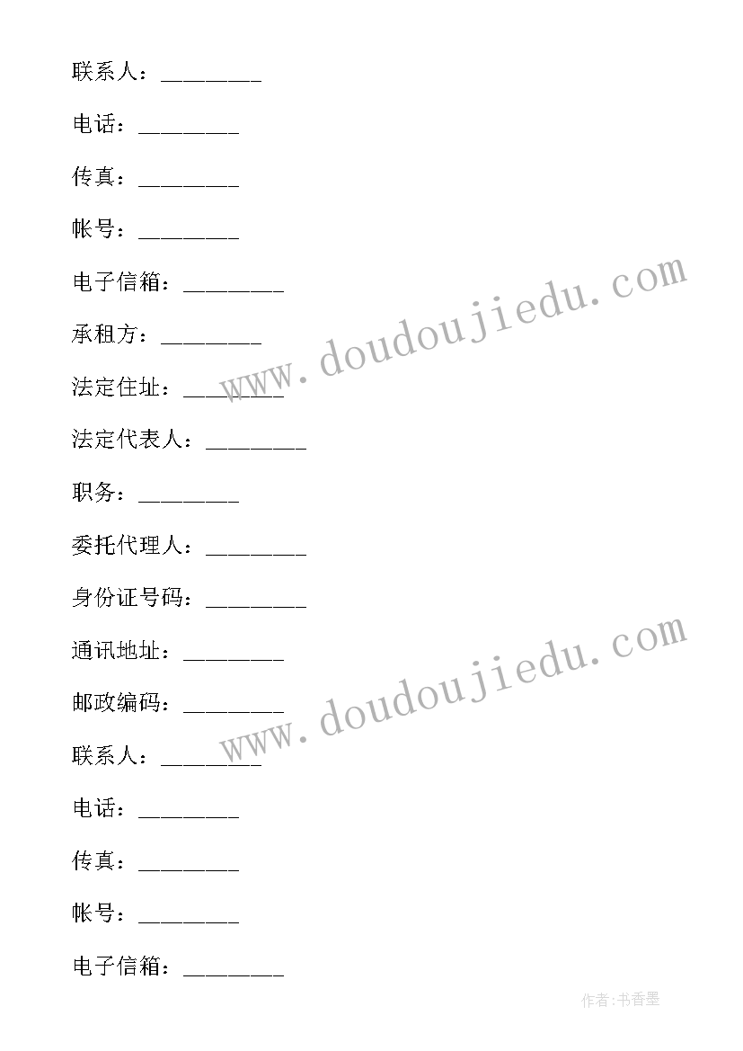 2023年商场商铺租赁合同补充协议(优秀7篇)