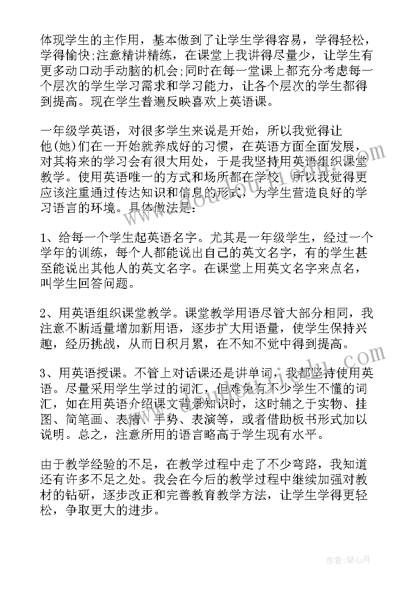 2023年英语教学工作总结 英语教学年终工作总结(优质5篇)