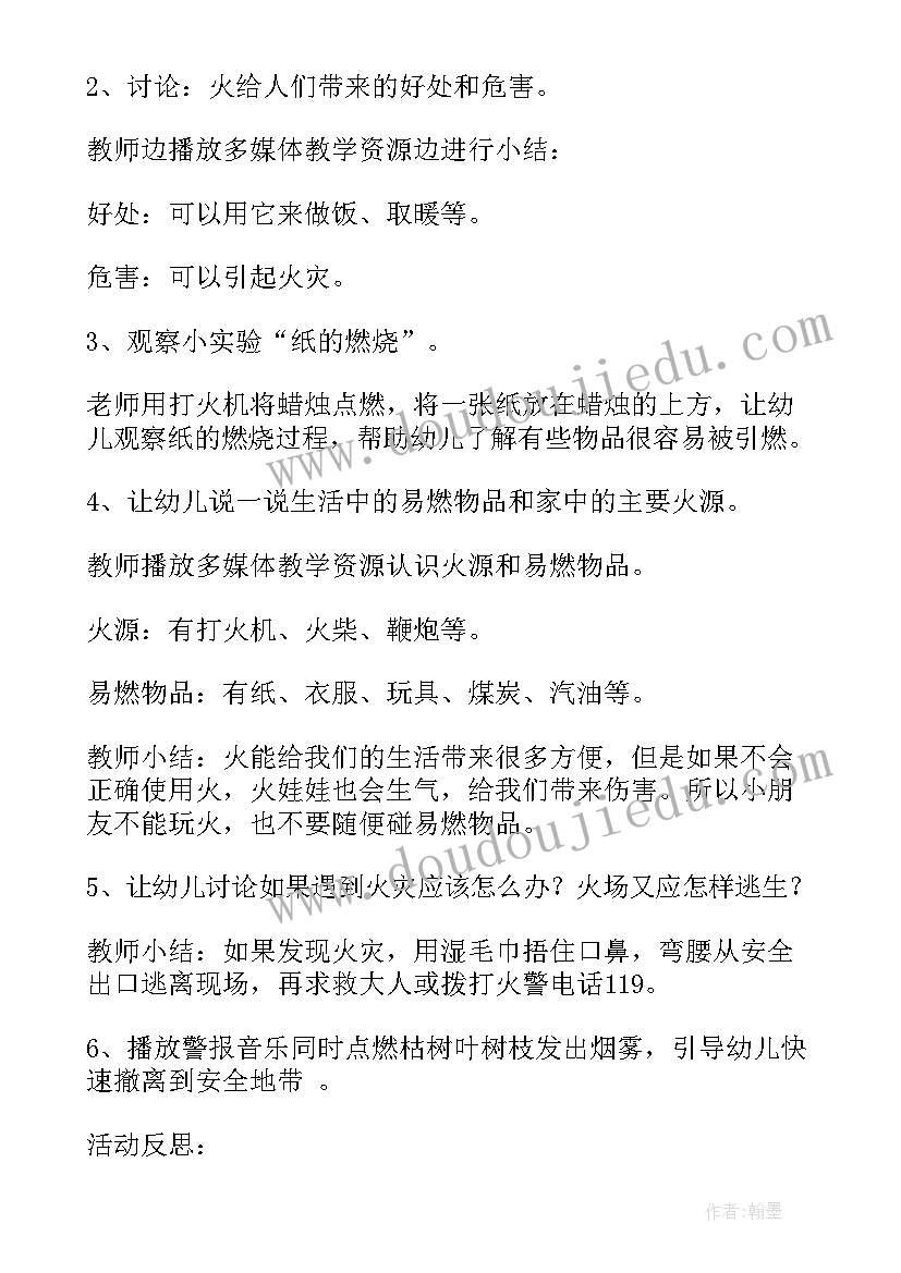 2023年幼儿园大班故事雨水教案设计意图(精选10篇)