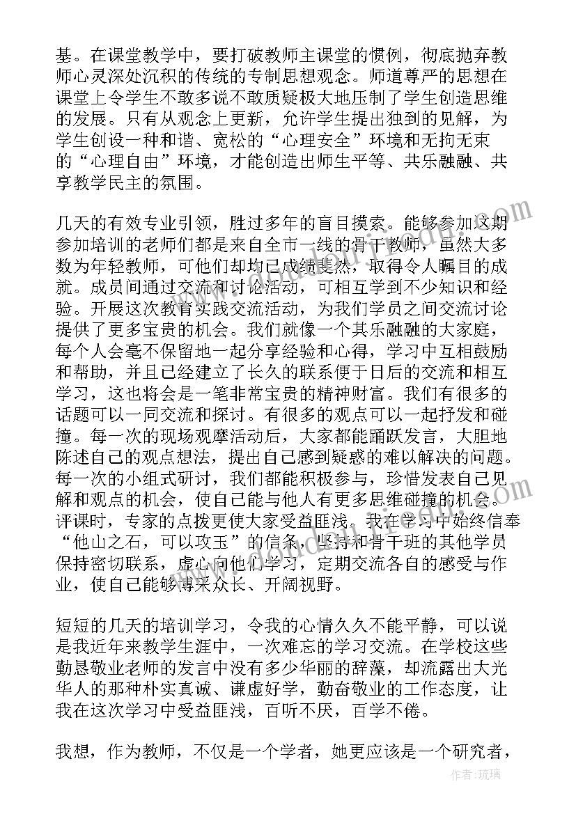 最新新教师培训心得(实用6篇)