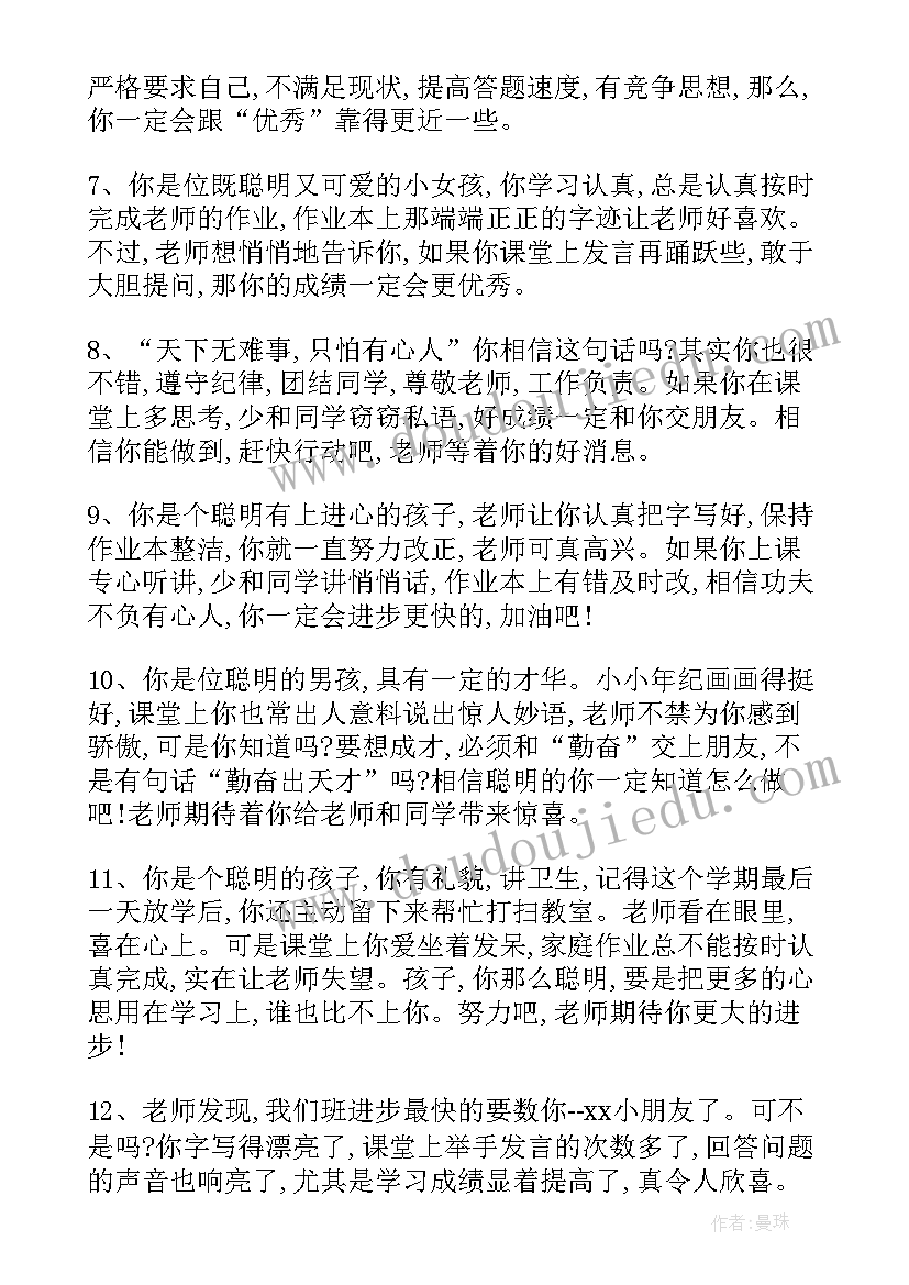 案例点评经典评语(汇总6篇)