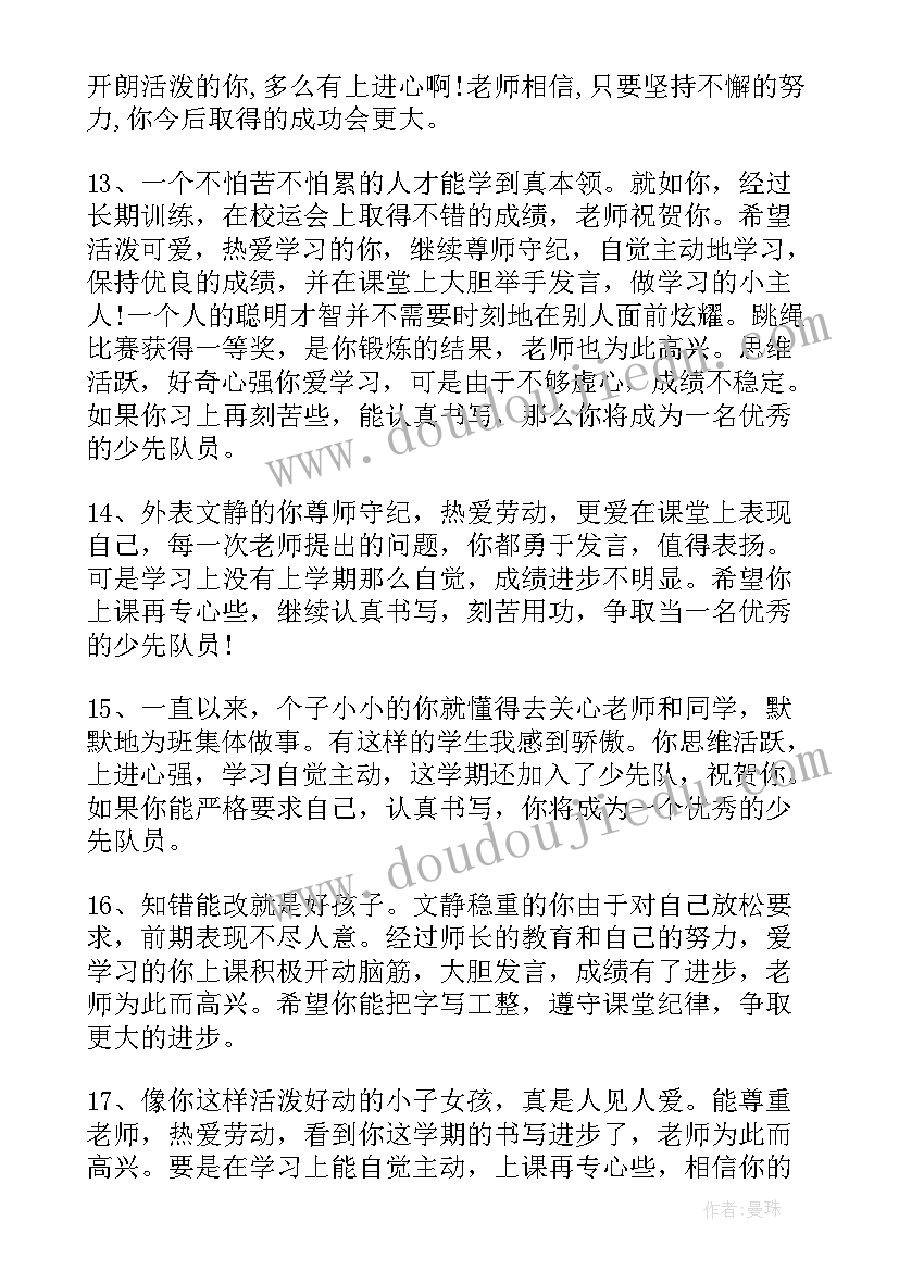 案例点评经典评语(汇总6篇)