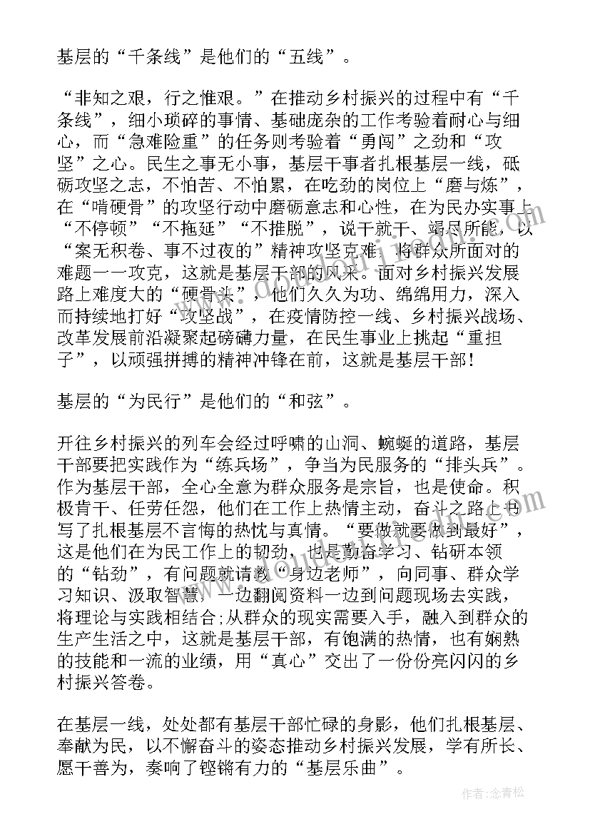 仲恺乡村振兴体会与感悟(模板5篇)