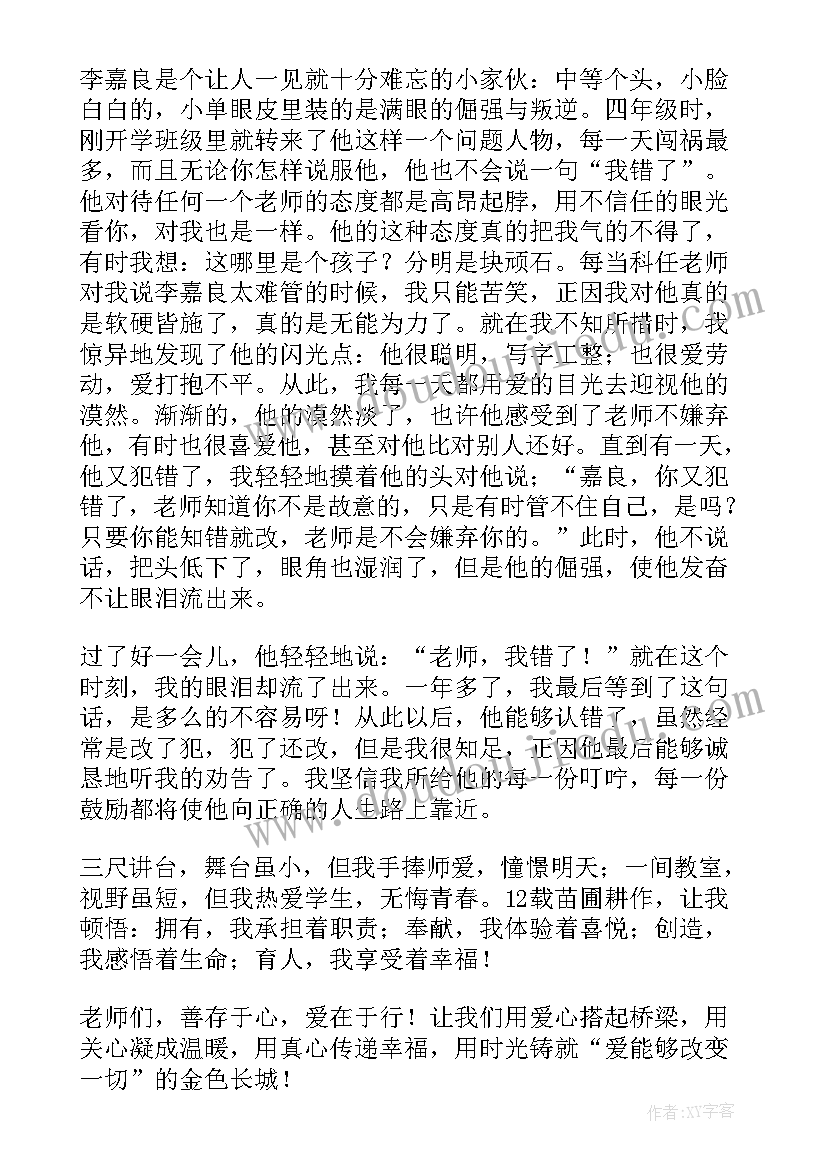 最新我的教育故事初中 我的教育故事演讲稿(精选8篇)