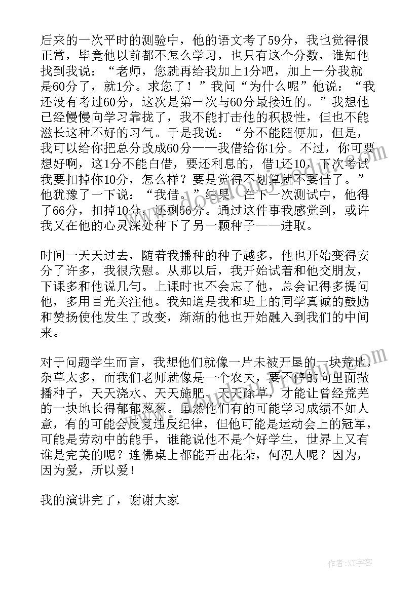 最新我的教育故事初中 我的教育故事演讲稿(精选8篇)