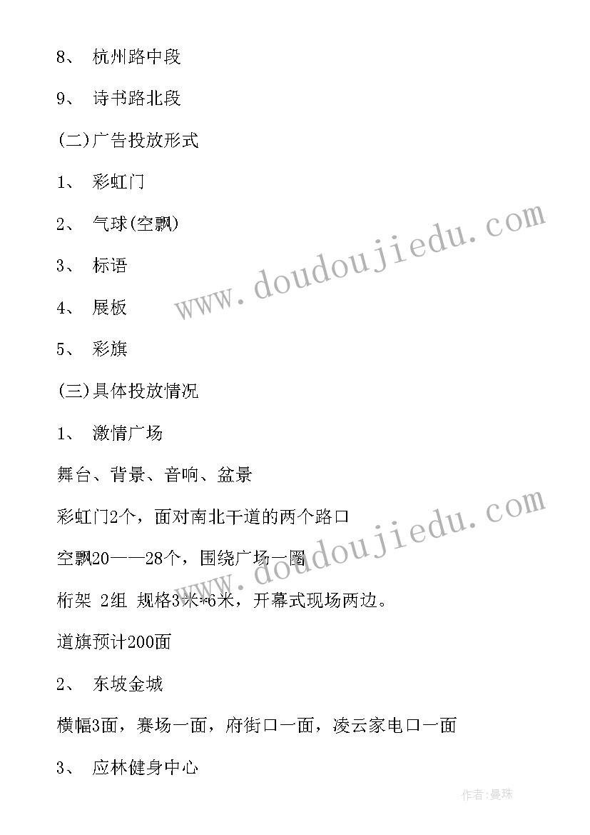 最新大学趣味活动的目的及意义 开展趣味登山比赛活动实施策划方案(通用5篇)