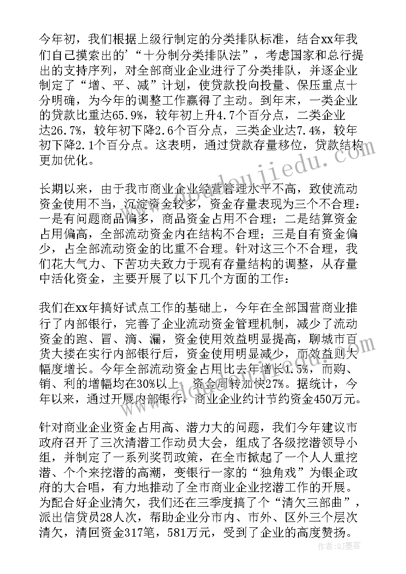 2023年银行柜员年度工作总结(优秀5篇)