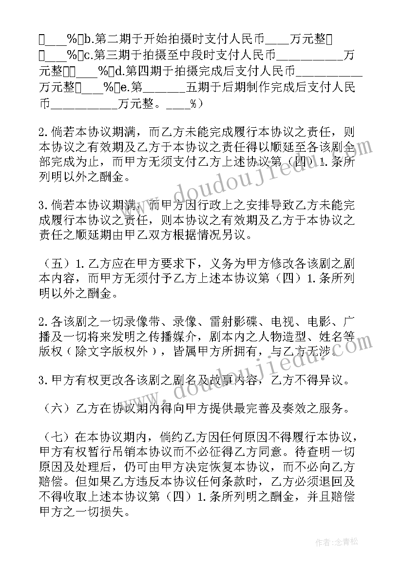 2023年聘请导演合同 影视导演劳动合同(精选5篇)