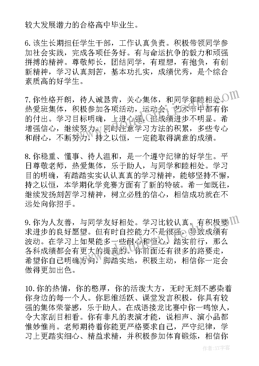 学期总结高一上学期(模板5篇)